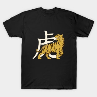 Year of the Tiger - Chinese Zodiac NEW YEAR 2022 T-Shirt